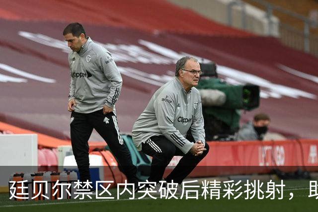 廷贝尔禁区内突破后精彩挑射，助阿森纳小胜里尔